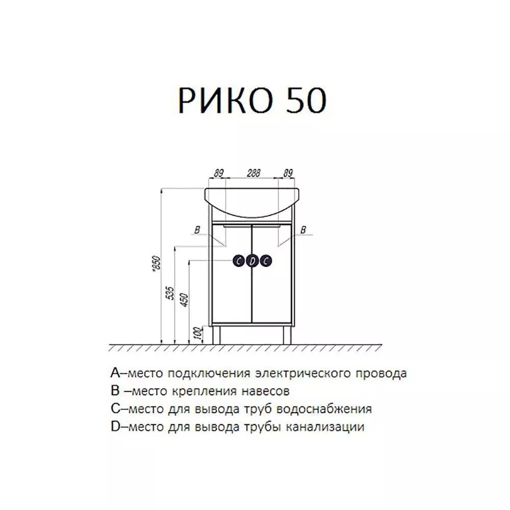 Тумба  50см 2дв белый/ясень фабрик Акватон Рико с рак Акватон Смайл 1A2124K1RIB90/1A212401RIB90+1WH207781