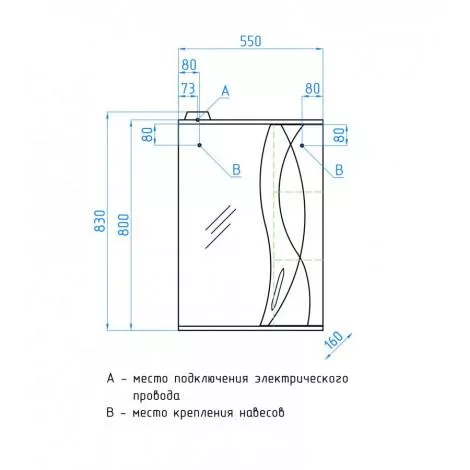 Зеркало - шкаф Линия Стиля &quotАмелия 55С&quot бел. 