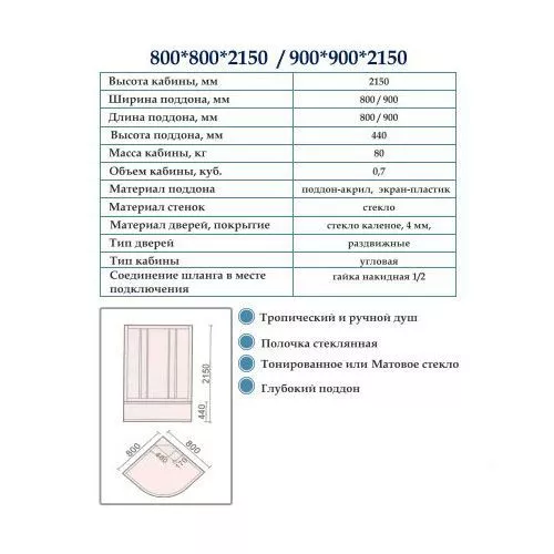 Кабина  80х80 в/п Белые стенки+Матовые стекла Oda ODA-8401 для опта О25724