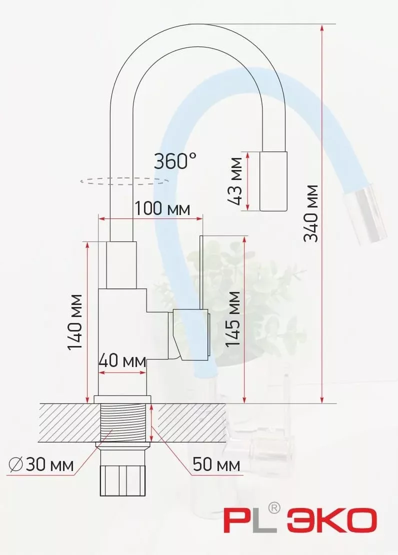 Смеситель для кухни гибкий гайка силикон нерж синий PL ЭКО Simple без подводки PL 40BL07
