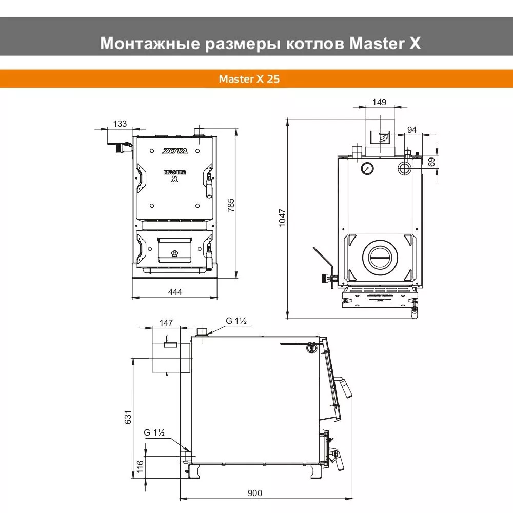 Котел твердотопливный 25кВт с конфоркой Zota Master-X 25П 45179