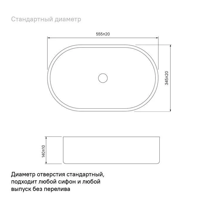 Раковина накладная 55/34см овал Iddis Ray RAYWS13i27