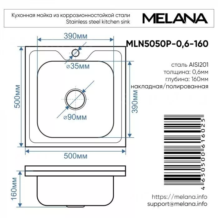 Мойка нерж накл 500г-500ш квадрат 0,8/180мм сифон с/о Melana 003/2*10/003 t *12