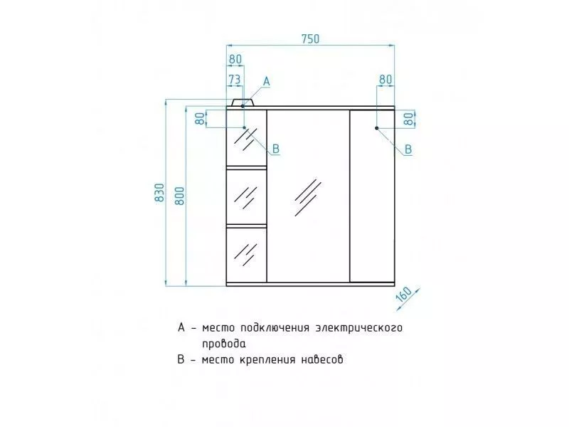 Зеркало - шкаф Линия Стиля &quotФлокс 75/С&quot 