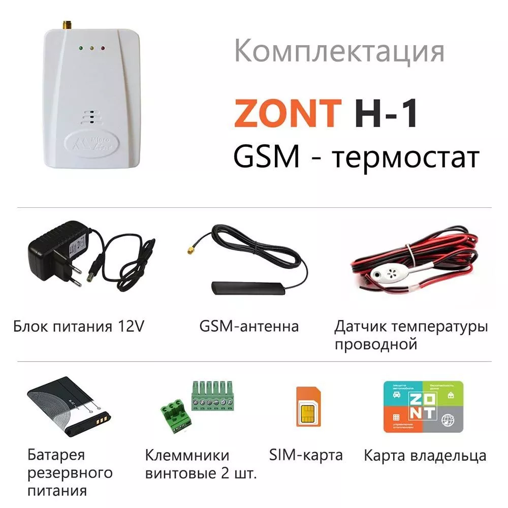 Термостат ZONT H-1 GSM на стену ML12074