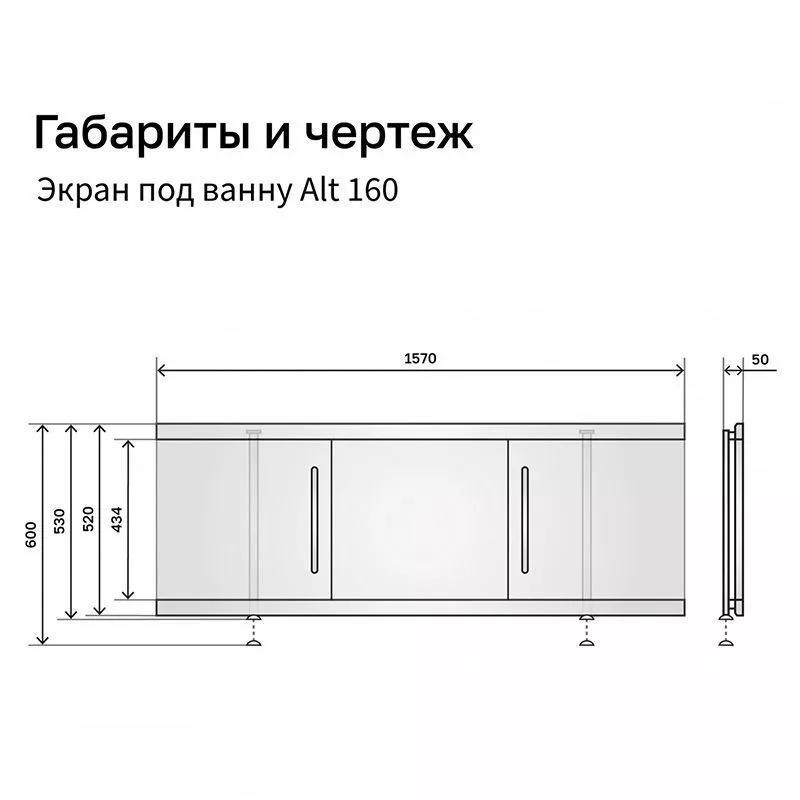 Экран для ванны ALAVANN Купе Alt 160х54 МДФ, ал.каркас, три двери раздвижные, бел МД-0407-1600-00