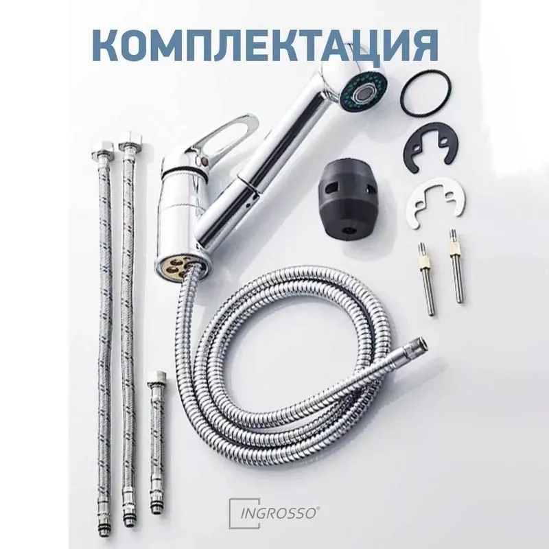 Смеситель для кухни выдвижной 25см силумин Ingrosso 600-29 Cesare УТ-00042478