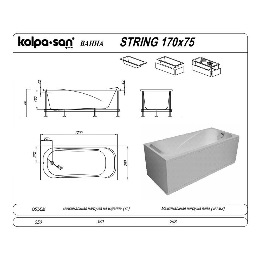Ванна акриловая KOLPA String 170x75+каркас+ФП+крепление д/ФП, без с/п 5040008