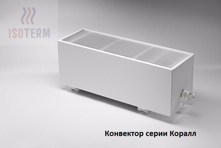 Медно-алюминиевый конвектор Изотерм Коралл (НКН/НКО/НКД/НКДН/НКНД)