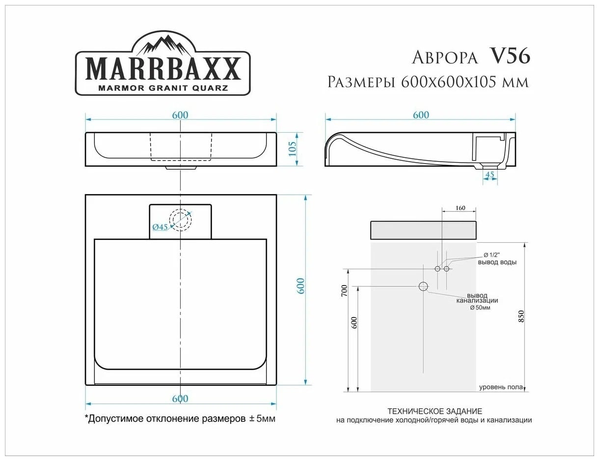 Раковина на стир машину 60см без сифона с креп Marrbaxx Аврора V56D1 к-т