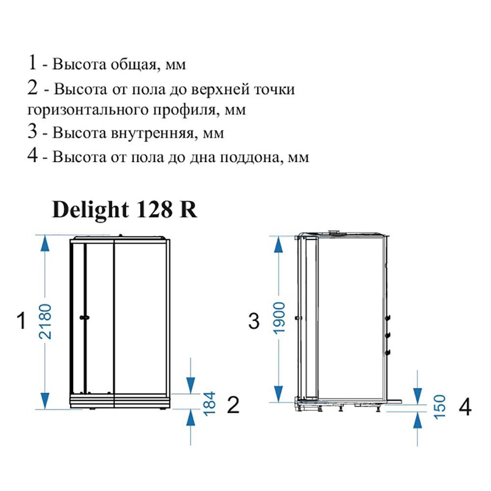 Кабина Domani-SPA Delight 128 R 120х80х218, Черные стенки+тонированные стекла низкий поддон DS01D128RLBT00