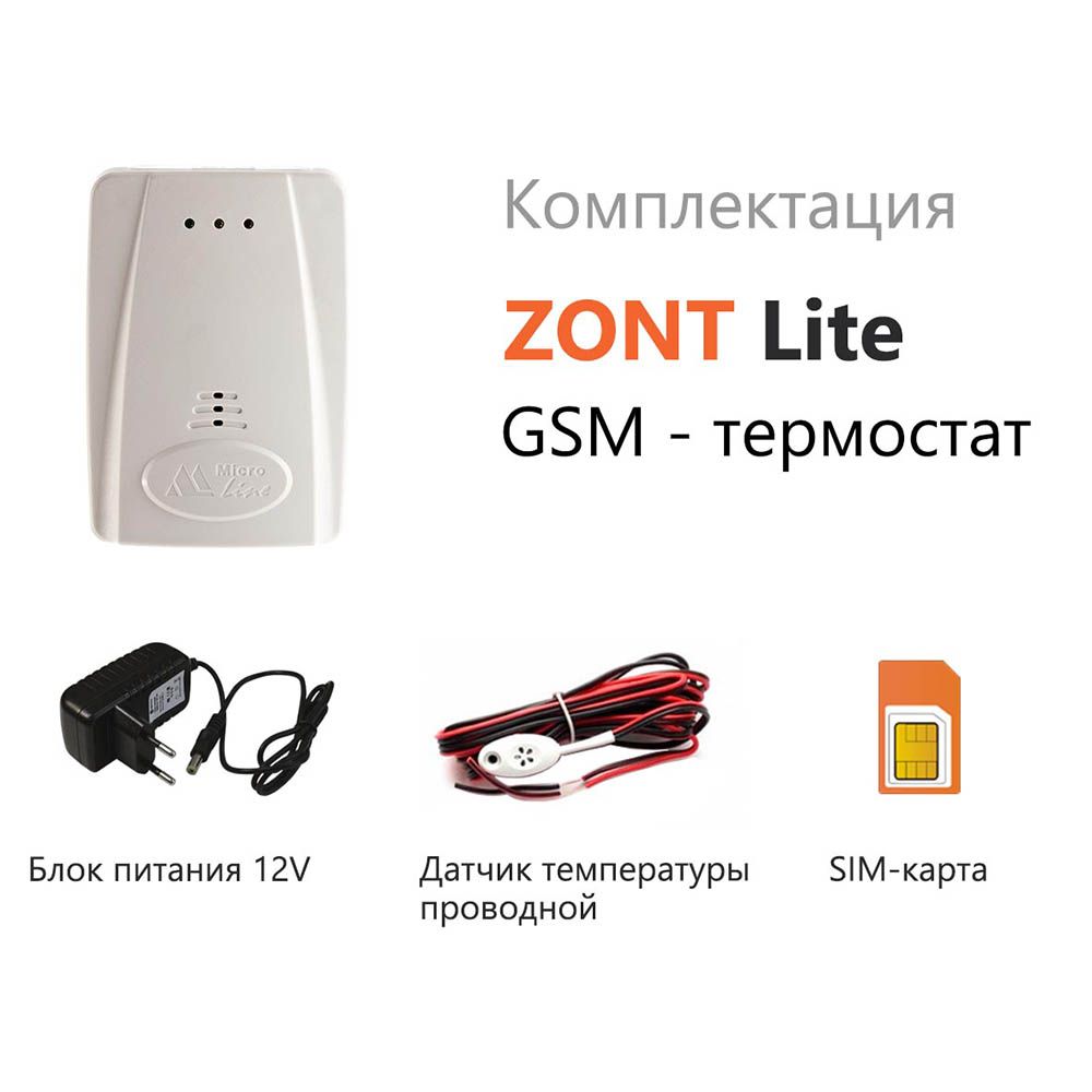 Термостат ZONT LITE (737) GSM без интернета (SMS, дозвон) ML00004158