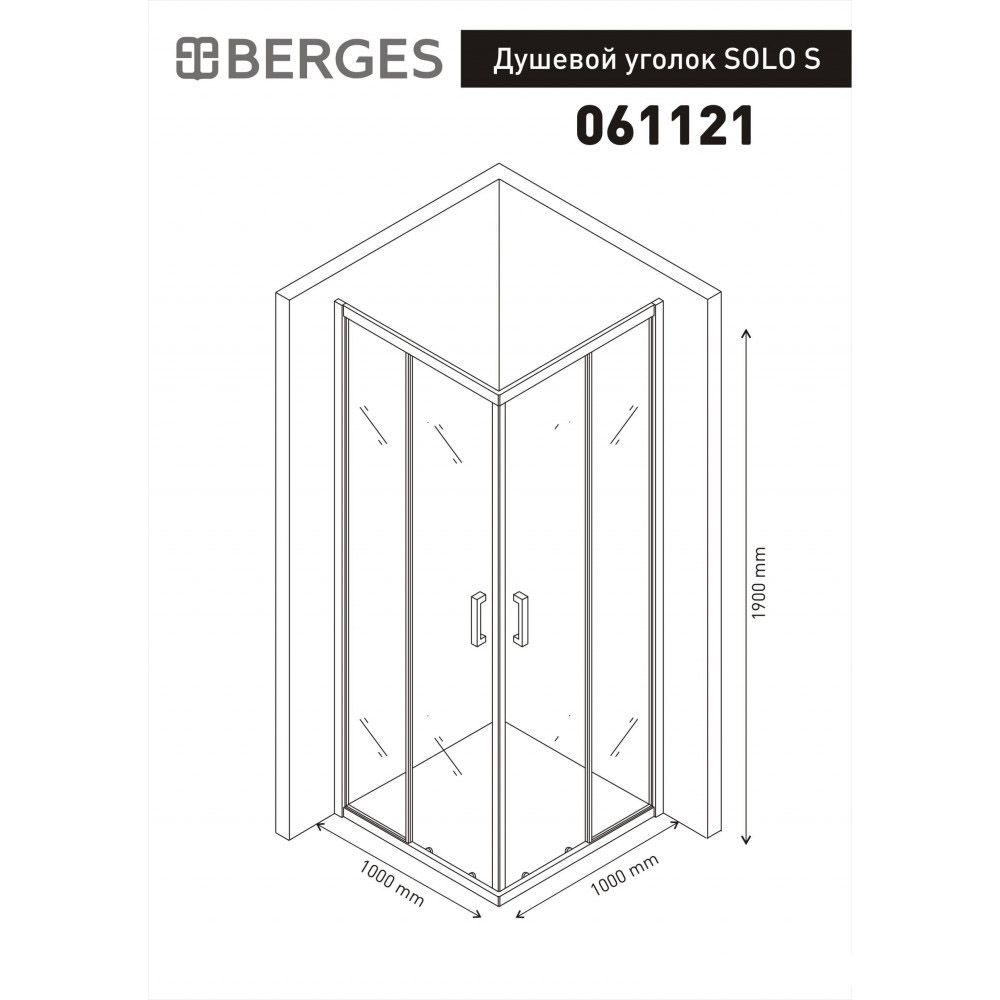 Душевой уголок 100-100-190 раздвижной 4сек прозрачное хром Berges Solo S 061121